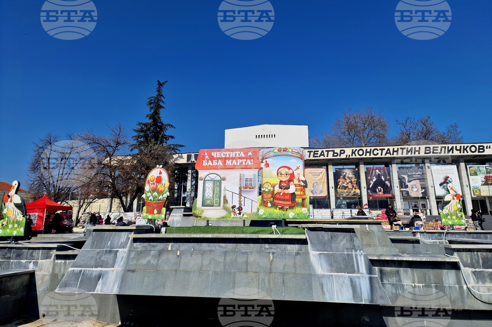 Пазарджик - Баба Марта - концерт