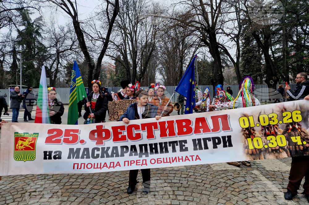 Стара Загора - Фестивал на маскарадните игри
