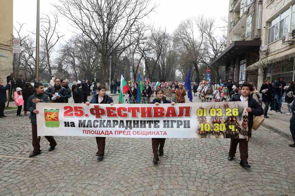 Кукерската традиция оживя в Стара Загора за 25-и път