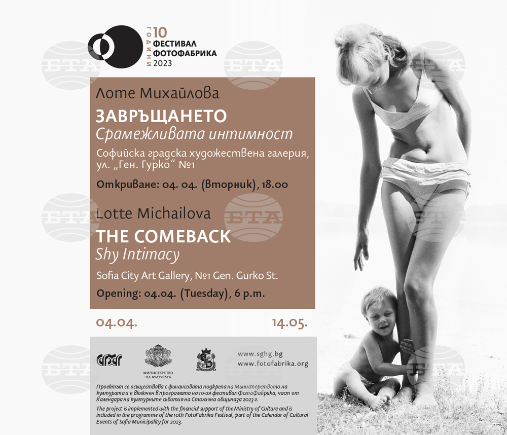 Exhibition Brings Classic Bulgarian Photographer Back Home