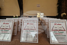 Разград - Регионално управление на образованието - годишнина - тържество