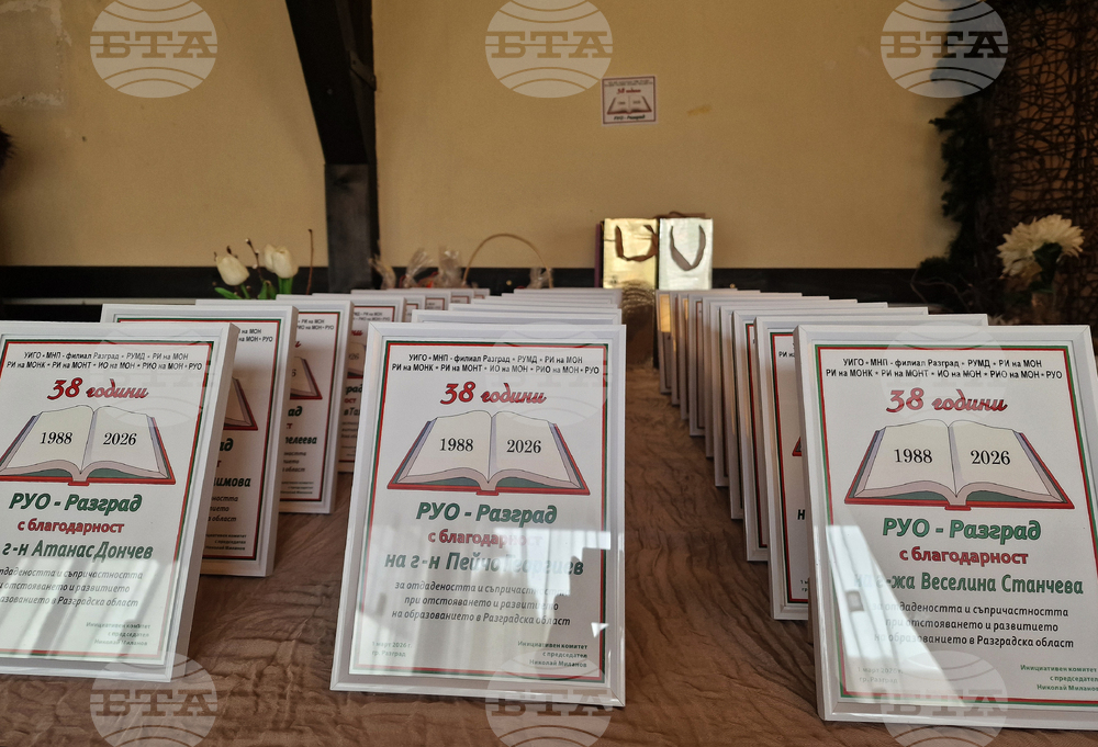 Разград - Регионално управление на образованието - годишнина - тържество