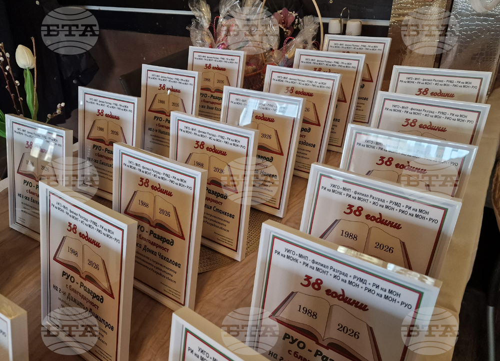 Разград - Регионално управление на образованието - годишнина - тържество