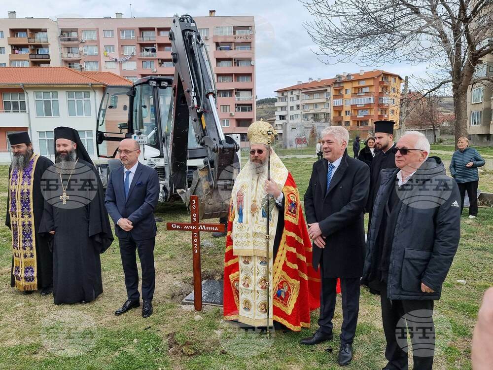 Дупница - изграждане на нов православен храм - "Св.Мина"