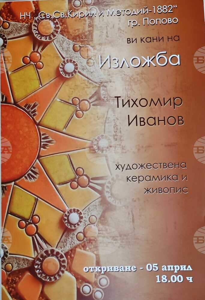 Първа самостоятелна изложба подрежда в родния си град Попово творецът Тихомир Иванов