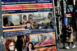 Бургас - София филм фест - предстоящо откриване