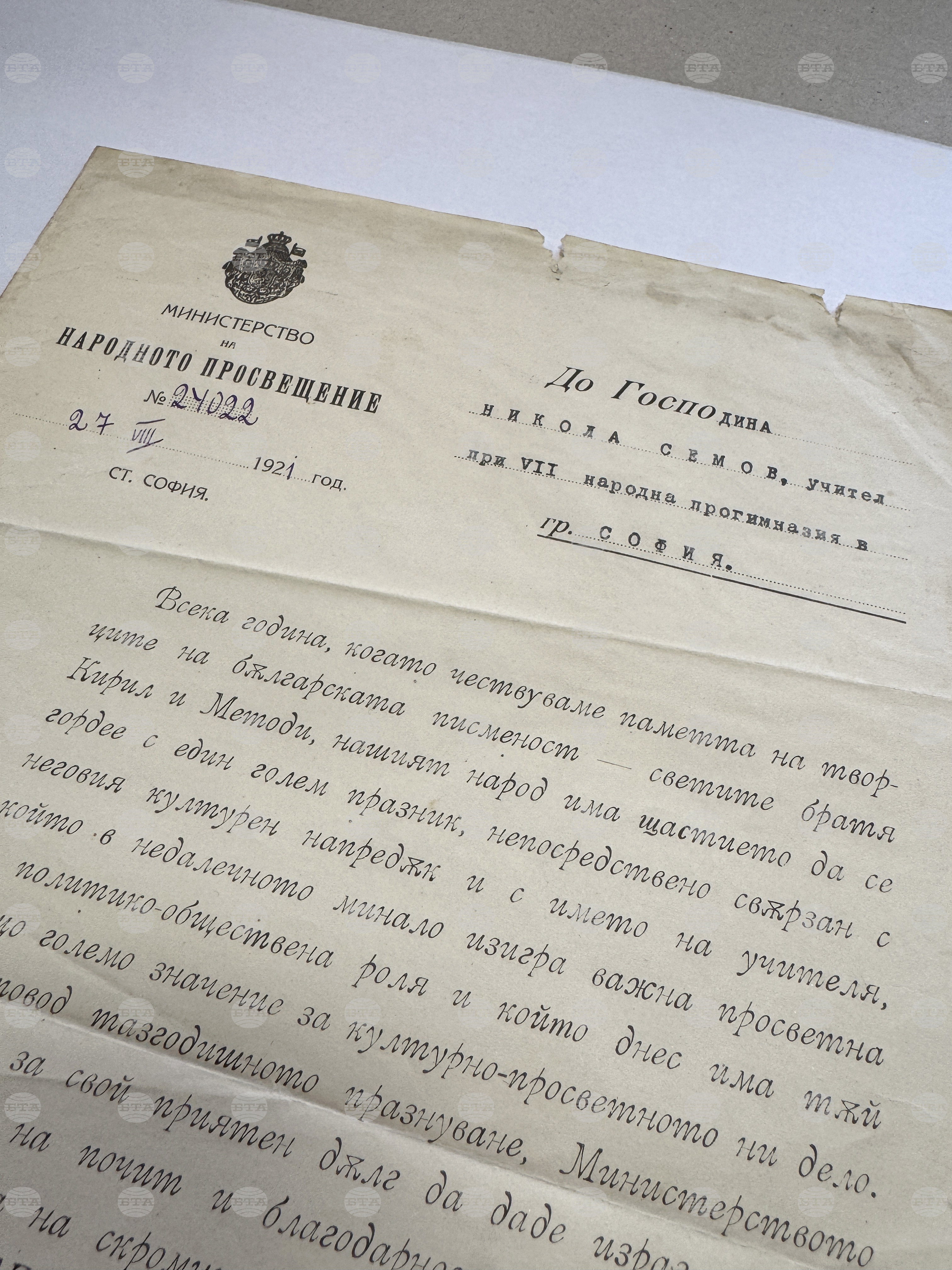 Казанлък - НПМ "Шипка - Бузлуджа" - дарение - Никола Семов