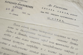 Казанлък - НПМ "Шипка - Бузлуджа" - дарение - Никола Семов