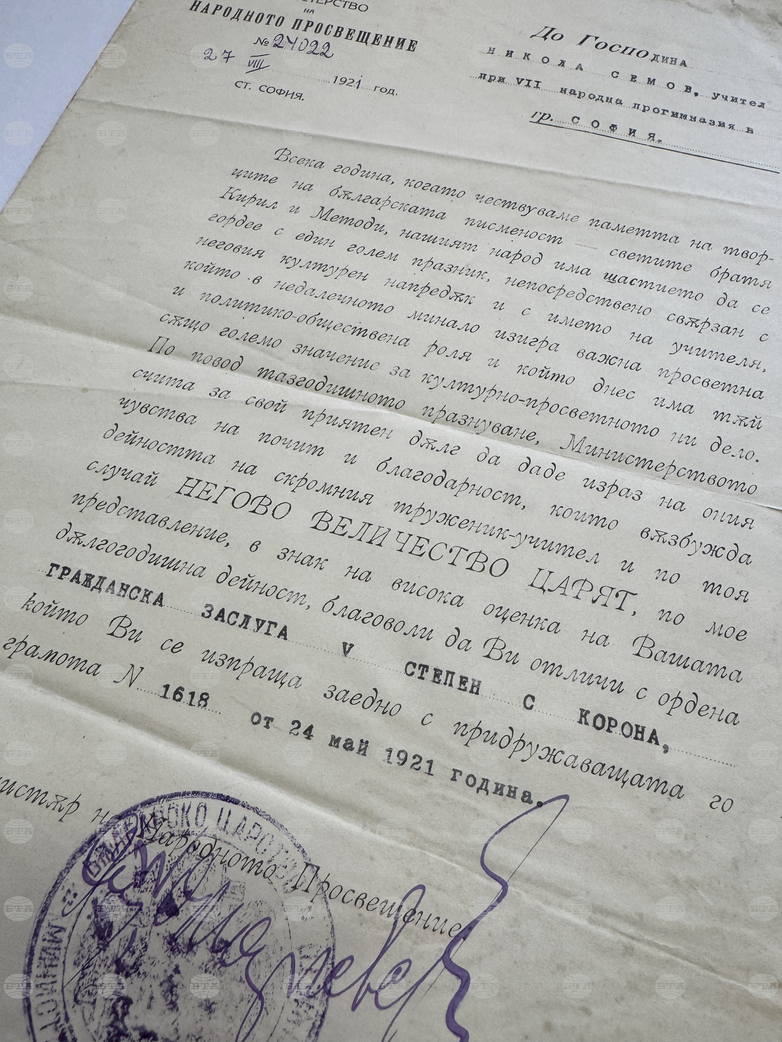 Казанлък - НПМ "Шипка - Бузлуджа" - дарение - Никола Семов