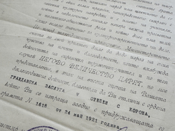 Казанлък - НПМ "Шипка - Бузлуджа" - дарение - Никола Семов