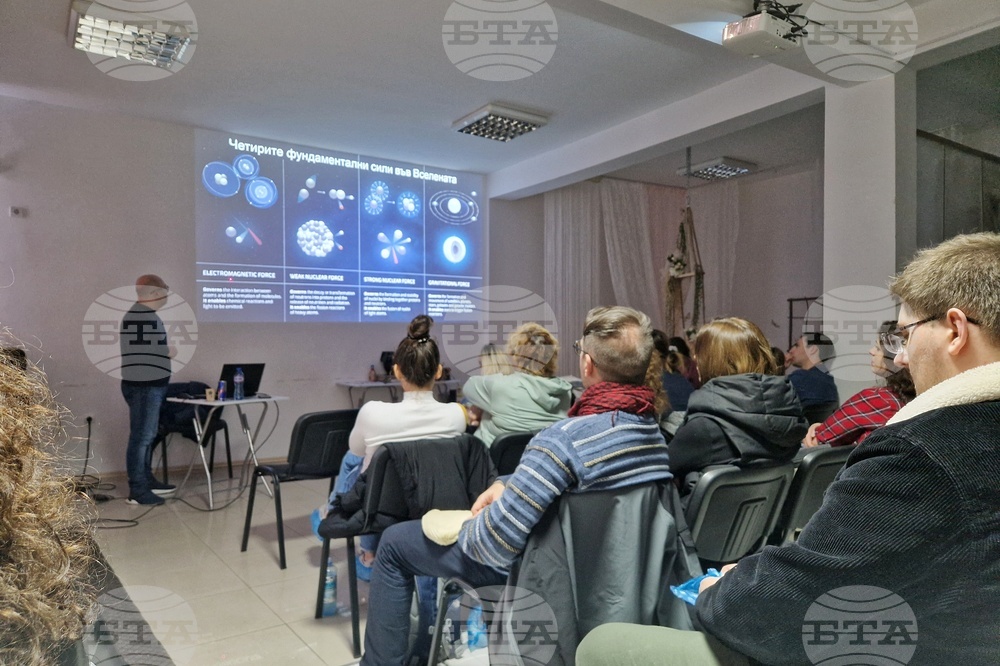 Бургас - Звезди и планети - тематично събитие