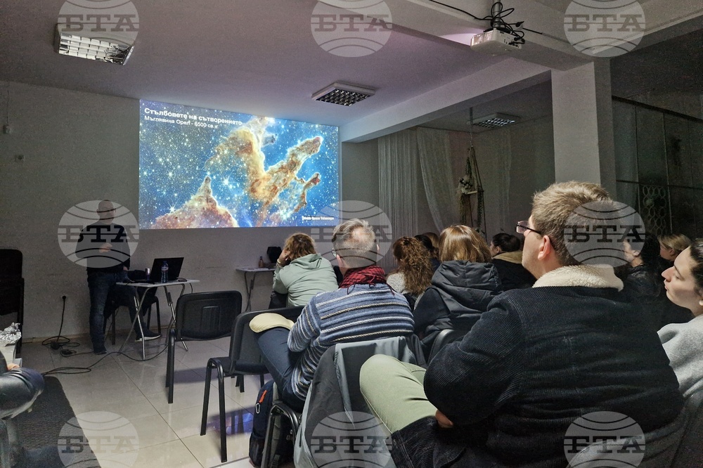 Бургас - Звезди и планети - тематично събитие