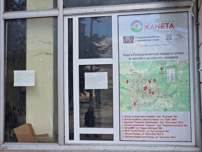 Карта на Разград показва къде могат да потърсят помощ жертвите и свидетелите на насилие 