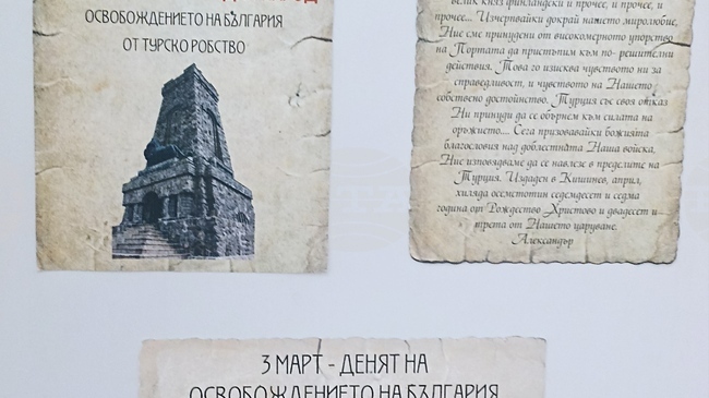 Изложбата „Възкресението на един народ“, посветена на 148-ата годишнина от Освобождението на България, е подредена в Казанлък