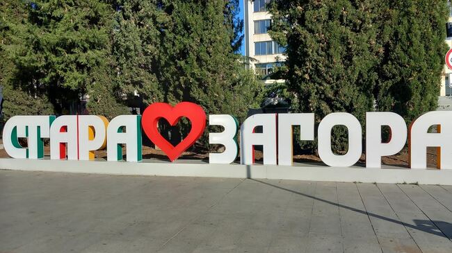 Община Стара Загора продължава превантивните мерки за по-безопасна градска среда 