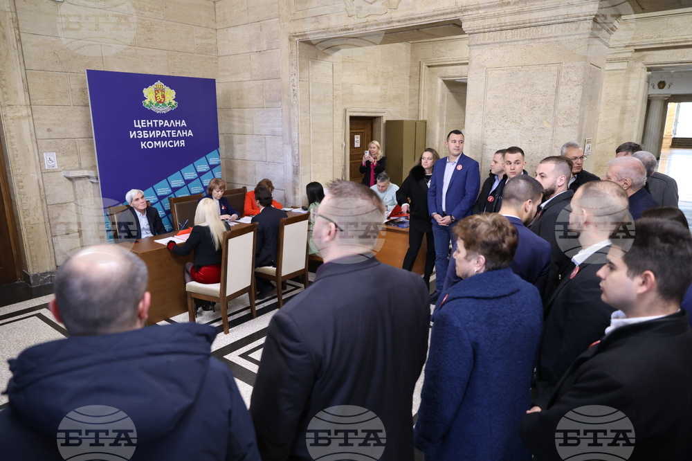 Централна избирателна комисия - „БСП - Обединена левица“ - избори - регистрация