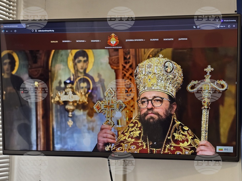 Национален пресклуб на БТА Видин - Видинска митрополия - нов сайт - представяне