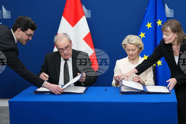 ЕС и Швейцария подписаха пакет споразумения за разширяване на сътрудничеството
