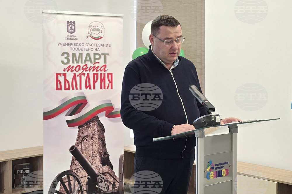 Свищов - „Моята България“ - ученическо състезание