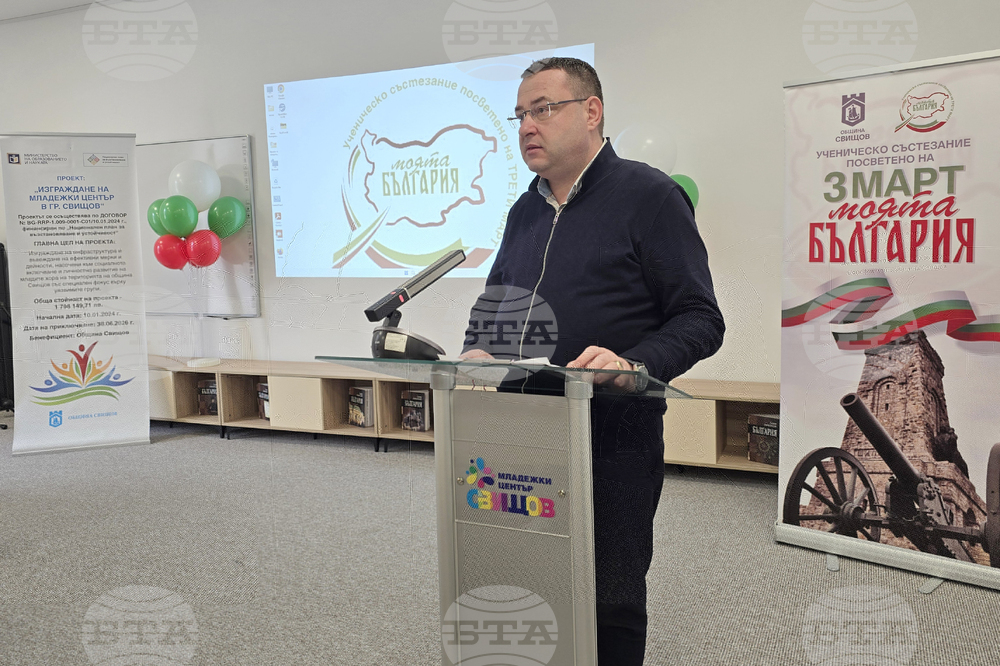 Свищов - „Моята България“ - ученическо състезание