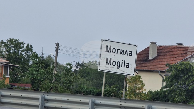 Помещение за лекарска практика ще бъде изградено в тунджанското село Могила по европейски проект