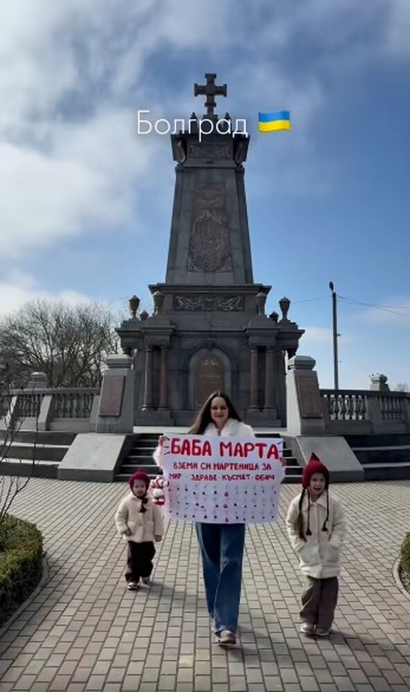 България, Украйна, Молдова и Испания се включиха в инициатива на Българския младежки клуб „Актив“ в Украйна по случай Баба Марта