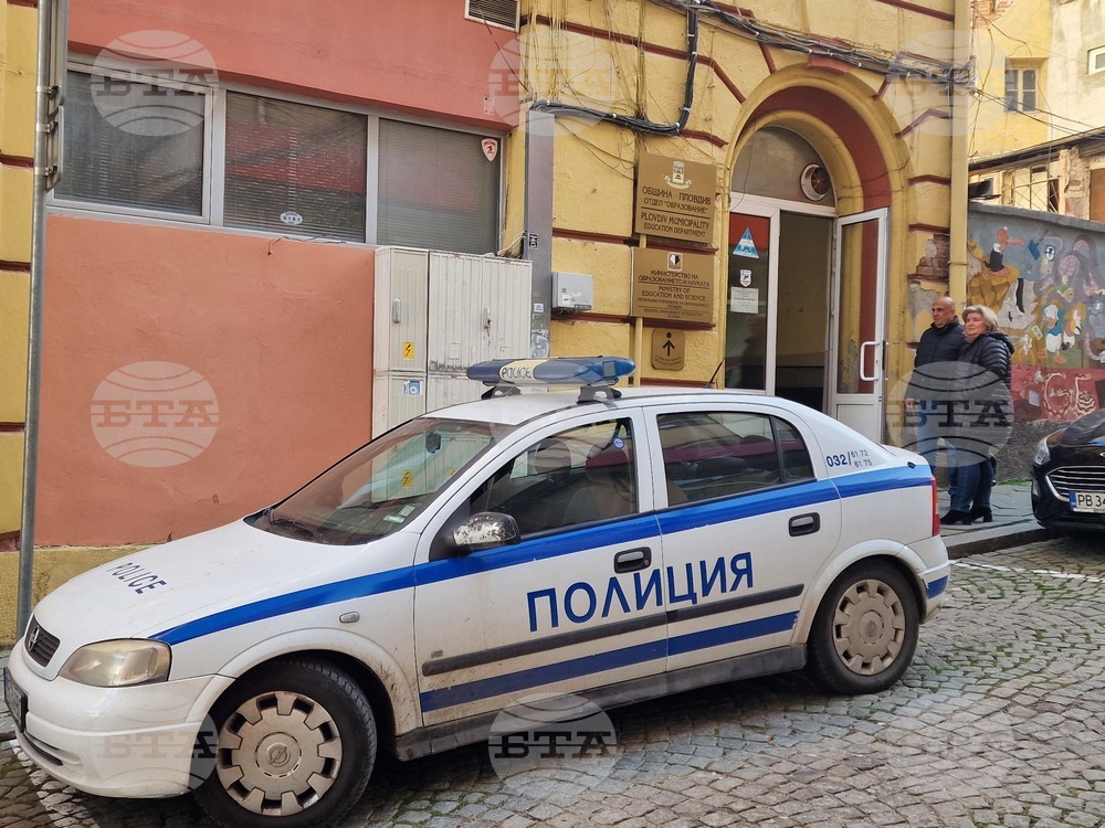 Пловдив - сигнал - бомба