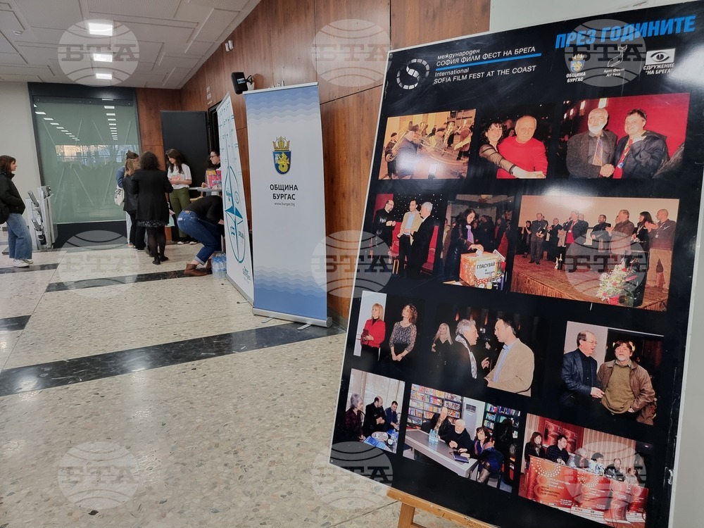 Бургас - Фестивал "София филм фест на брега" - откриване
