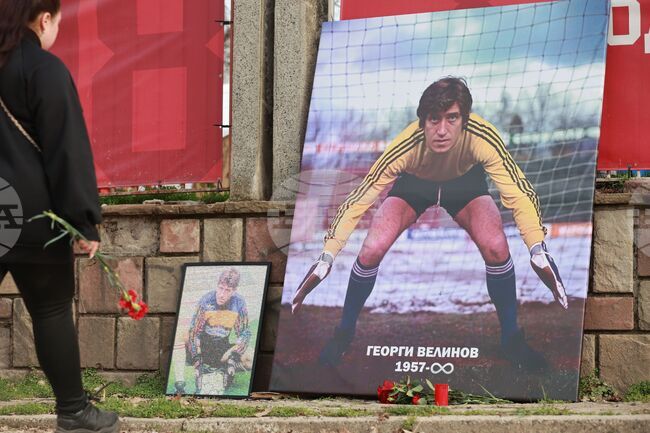 Поклонението пред легендарния вратар Георги Велинов ще се състои в четвъртък, 5 март