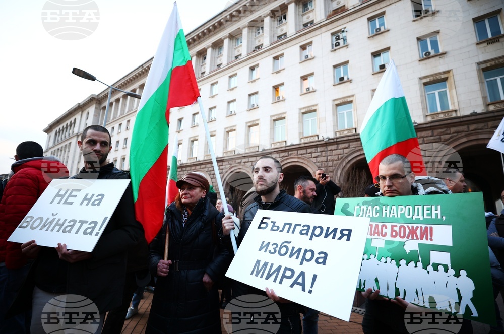 Партия „Възраждане“ - протест
