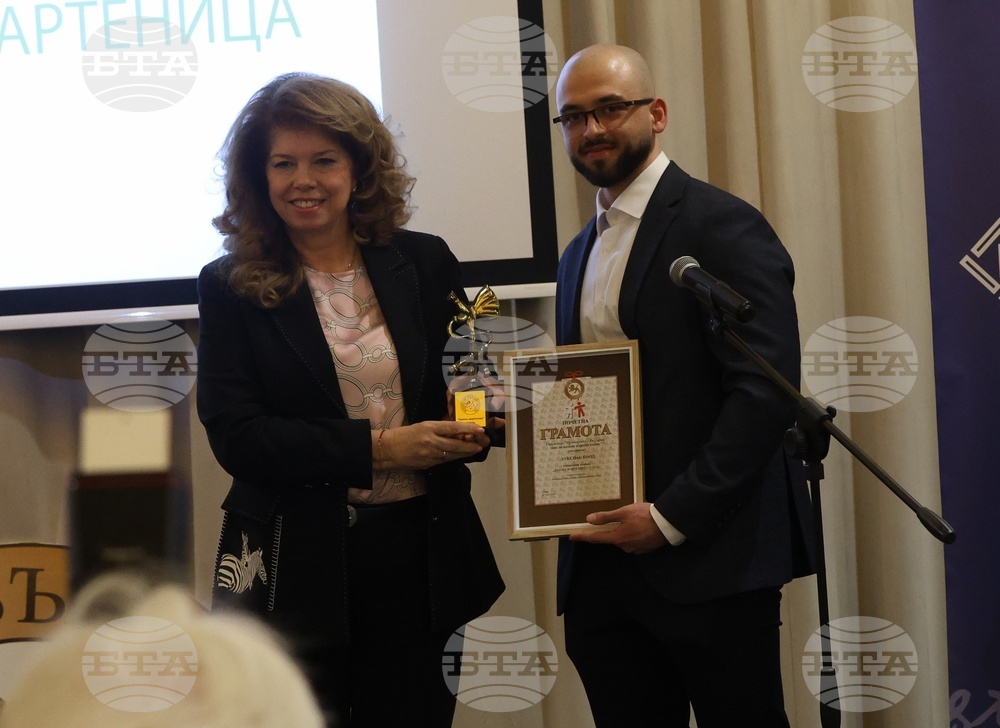 „Златна мартеница“ - награди