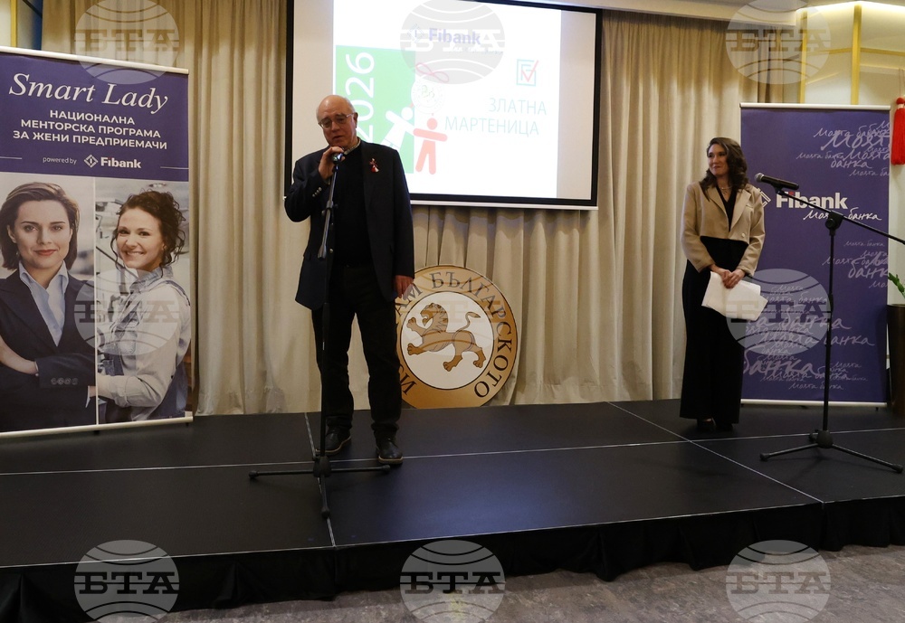 „Златна мартеница“ - награди