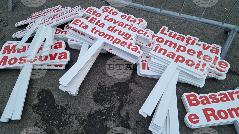 Румъния - Букурещ - протест под надслов „Поход към Москва“