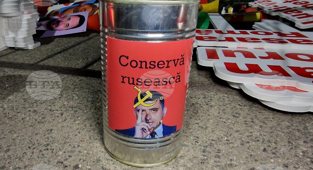 Румъния - Букурещ - протест под надслов „Поход към Москва“