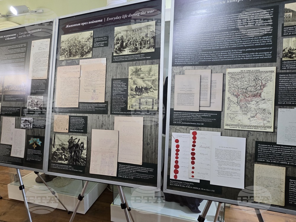 Гоце Делчев - Общински исторически музей - изложба