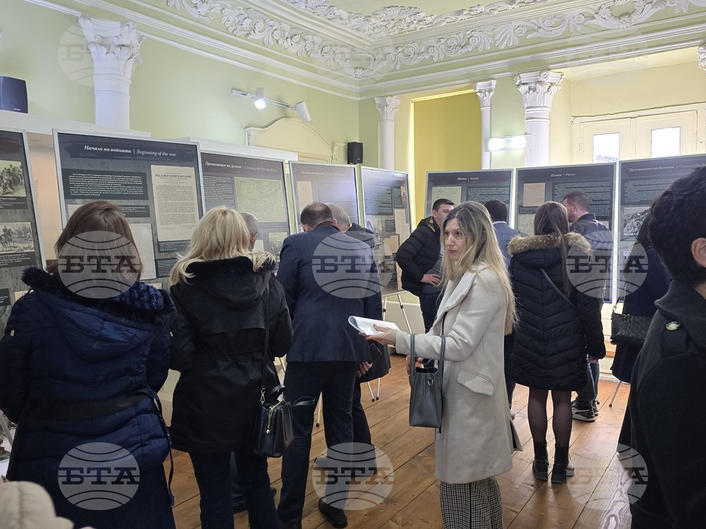 Гоце Делчев - Общински исторически музей - изложба