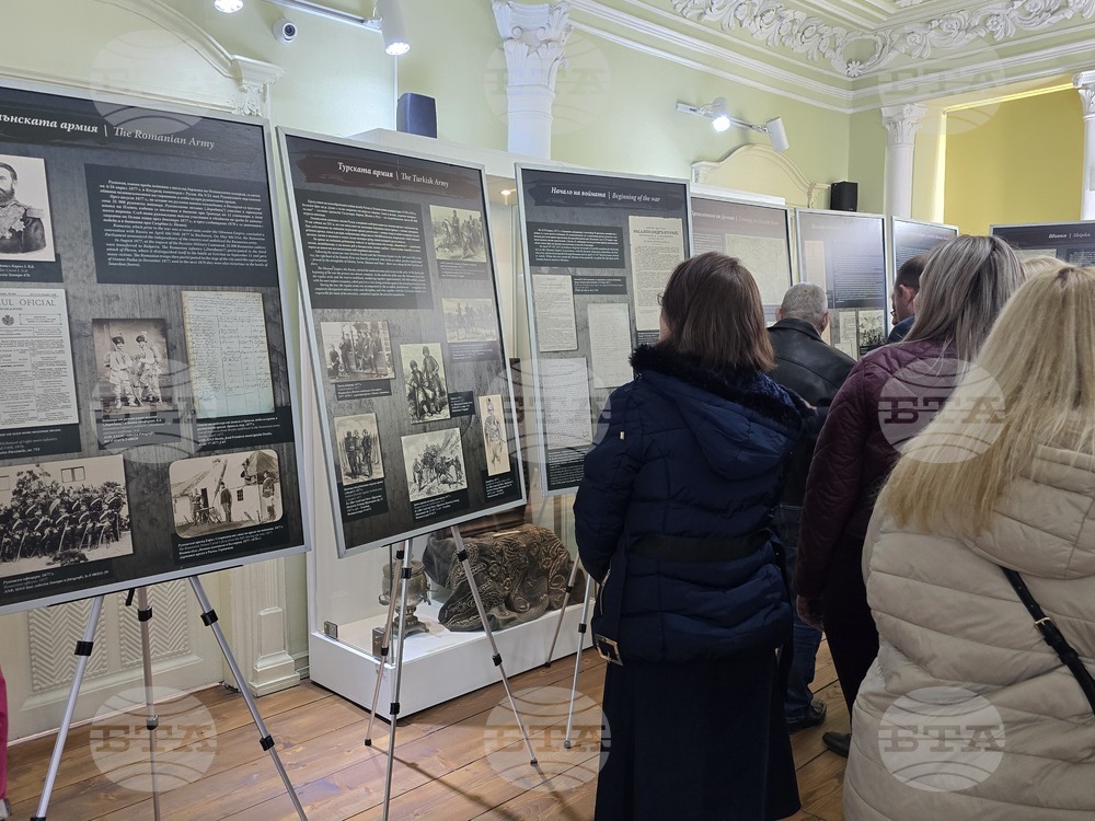 Гоце Делчев - Общински исторически музей - изложба