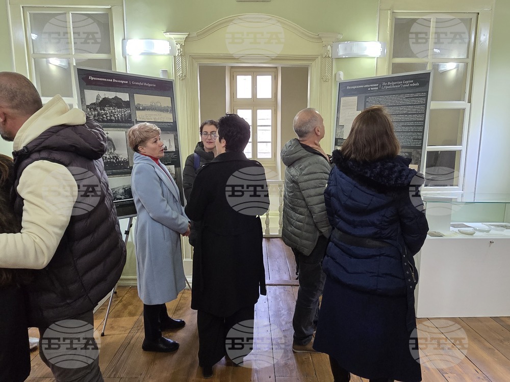 Гоце Делчев - Общински исторически музей - изложба