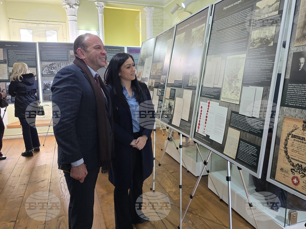 Гоце Делчев - Общински исторически музей - изложба