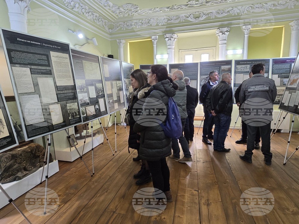 Гоце Делчев - Общински исторически музей - изложба