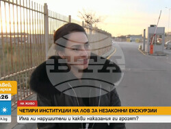 Снимка: Министерство на туризма