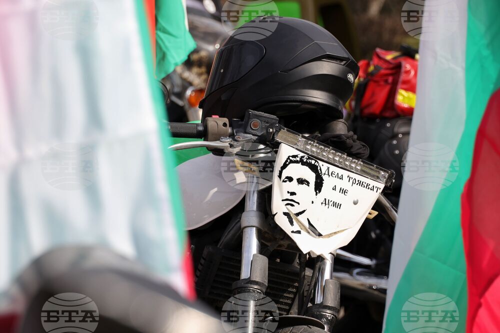 Бургас - мотошествие "Пътят на свободата"