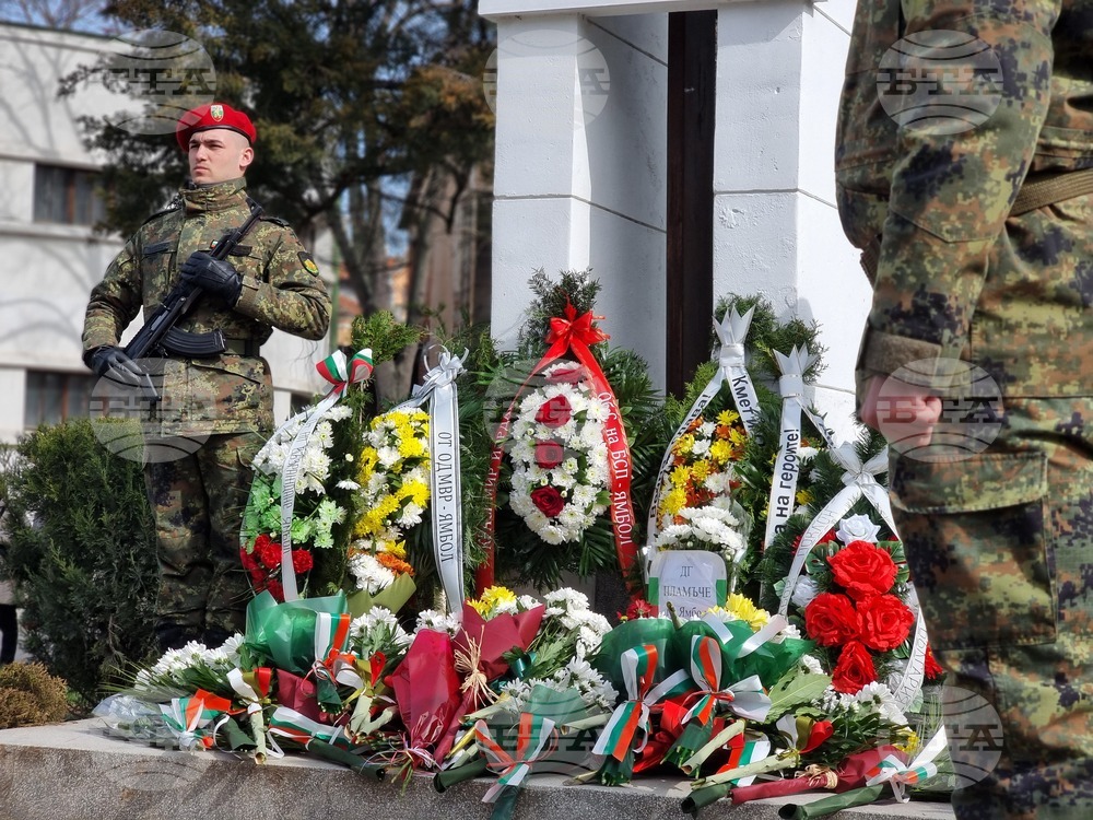 Ямбол - национален празник 3 март - честване