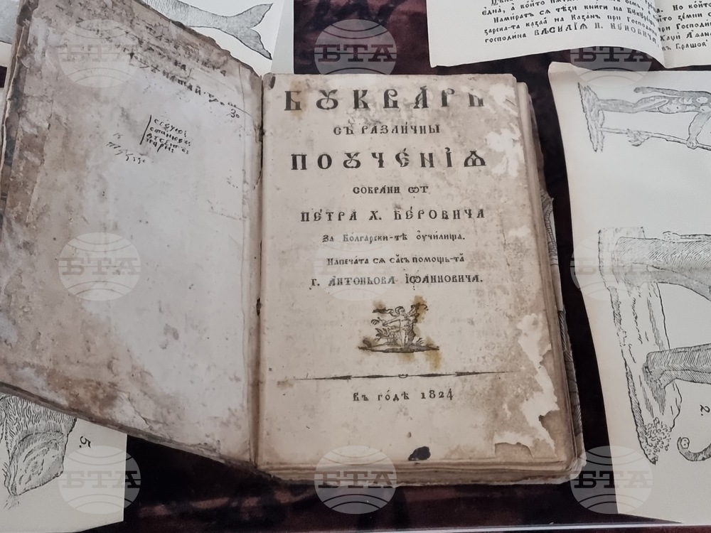 Свиленград - Рибен буквар