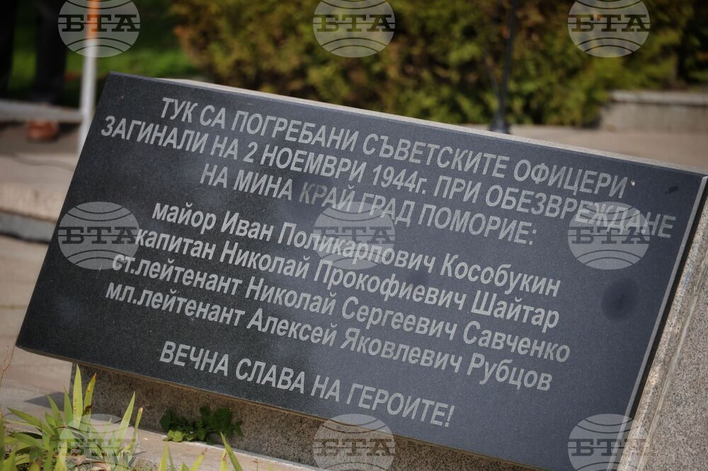 Бургас - Паметник на загиналите в Руско-турската освободителна война - почит