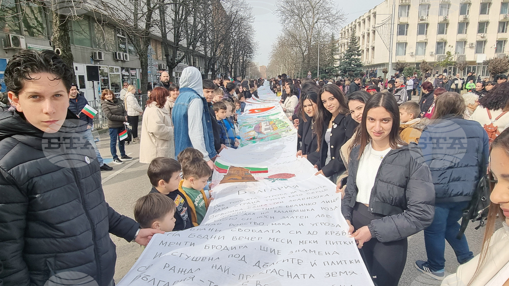 Димитровград - Трети март - послание