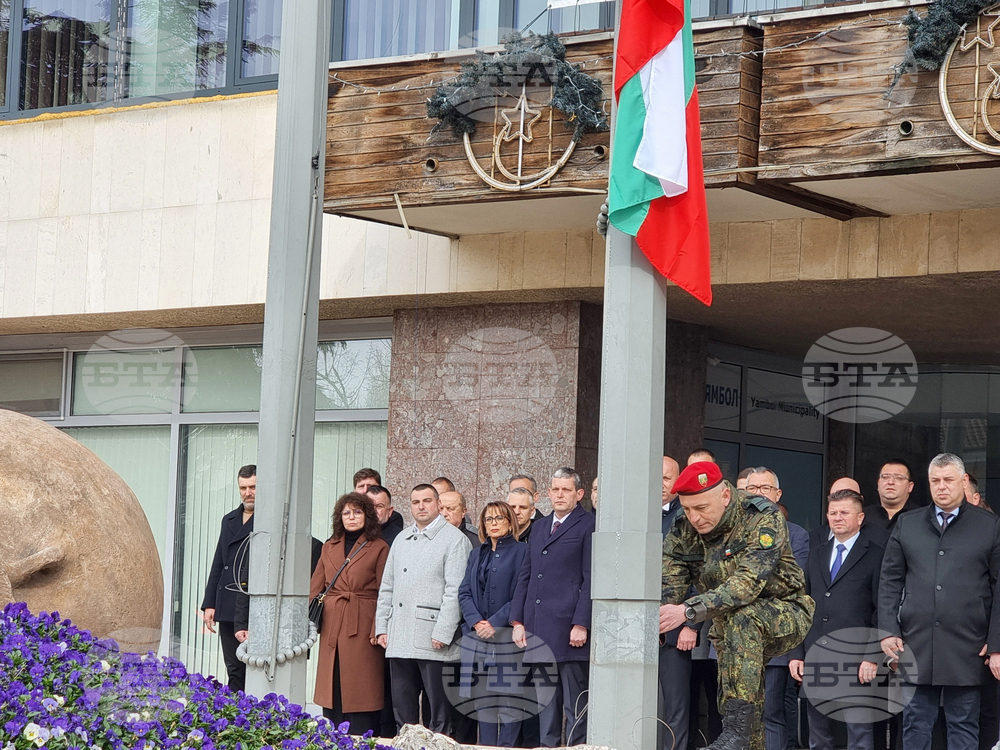 Ямбол - Трети март - честване