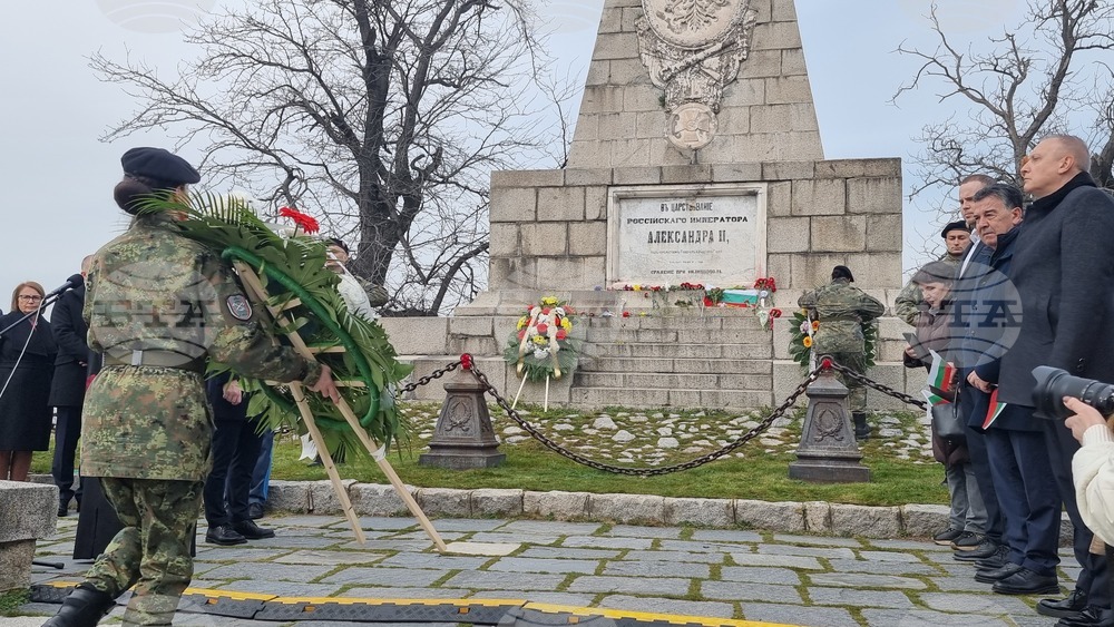 Пловдив - Трети март  - тържествено честване