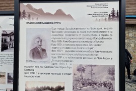 Боровец - национален празник - честване