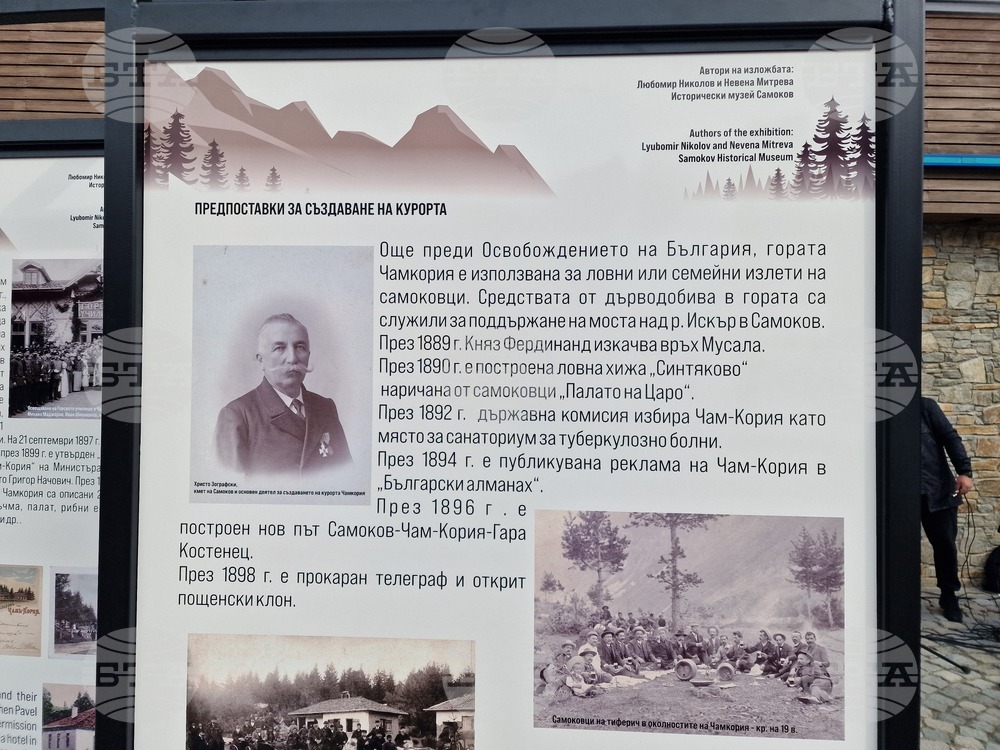 Боровец - национален празник - честване